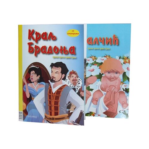 Pi-Press Books Grupa autora - Slikovnica - Kralj bradonja / Palčić Slike