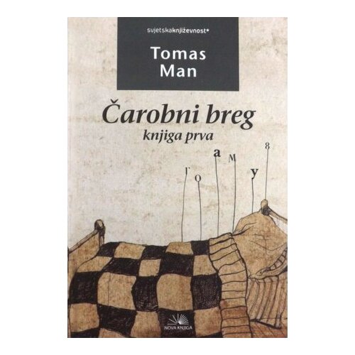 Nova knjiga Tomas Man
 - Čarobni breg - knjiga prva Cene
