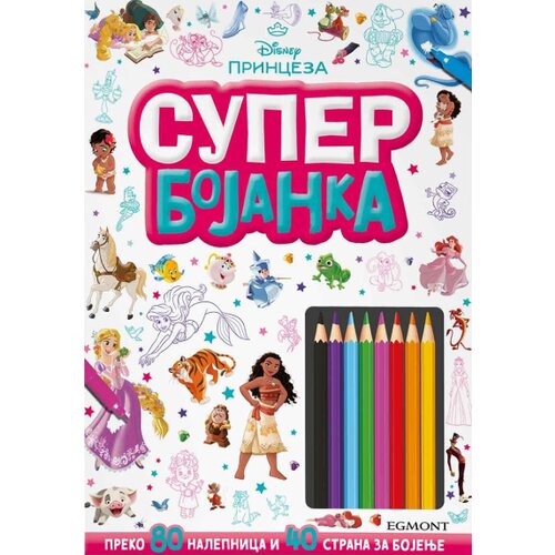  Disney Princeze Super bojanka Cene