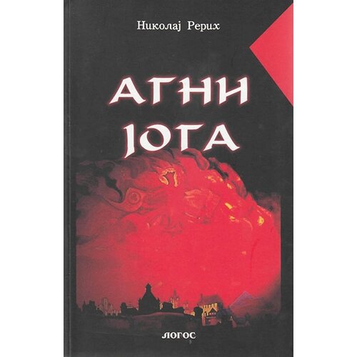 Logos Nikolaj Rerih - Agni joga Cene