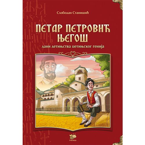 Pčelica Slobodan Stanišić - Petar Petrović Njegoš Cene