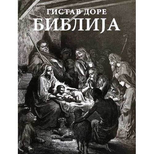 Neven Biblija Cene