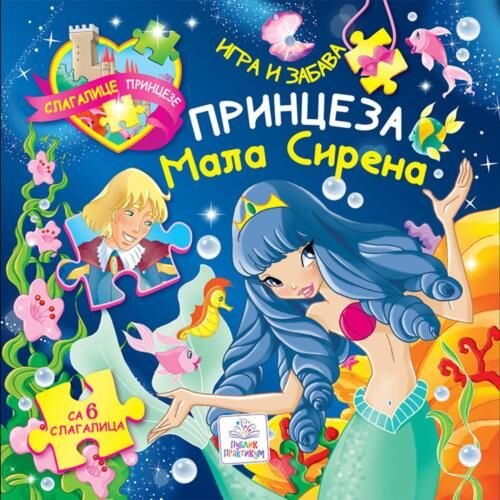 Publik Praktikum Grupa autora - Princeza mala sirena - knjiga slagalica Slike