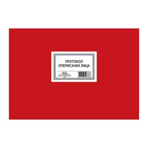  PROTOKOL OPERISANIH LICA (200 LISTOVA) B4 *PK Slike