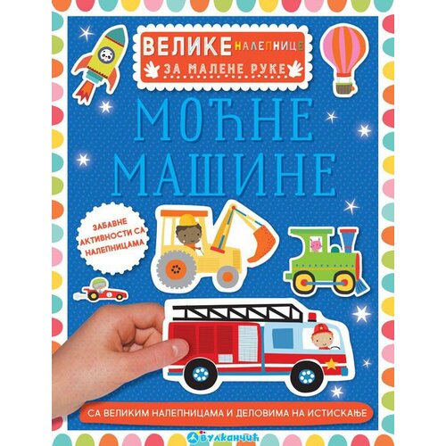 Velike nalepnice za malene ruke: Moćne mašine Slike