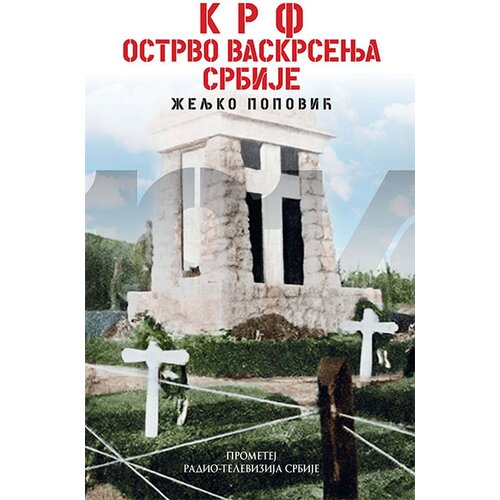 Prometej, Novi Sad Željko Popović - Krf ostrvo vaskrsenja Srbije Slike