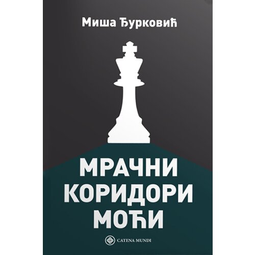 Catena Mundi Mi&amp;scaron;a Đurković
 - Mračni koridori moći Slike