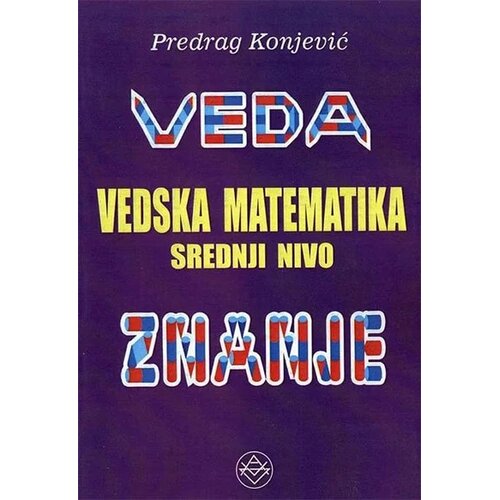 Pe&amp;scaron;ić i sinovi Vedska matematika - srednji nivo Slike