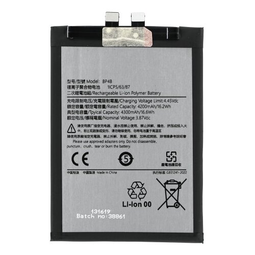 Mps Baterija za Xiaomi 12 Lite, BP4B, 4300 mAh Cene