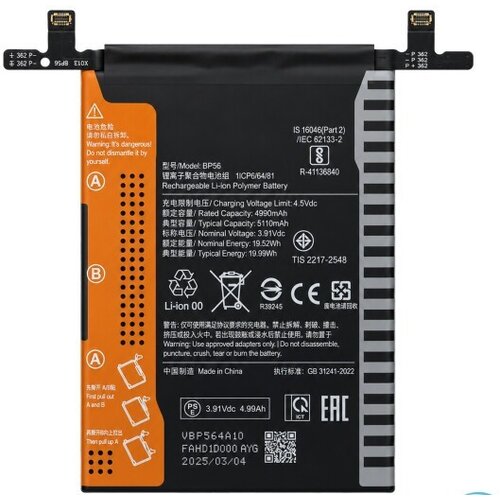Mps Baterija za Xiaomi Redmi Note 14 Pro Plus 5G, BP56, 5110 mAh Cene