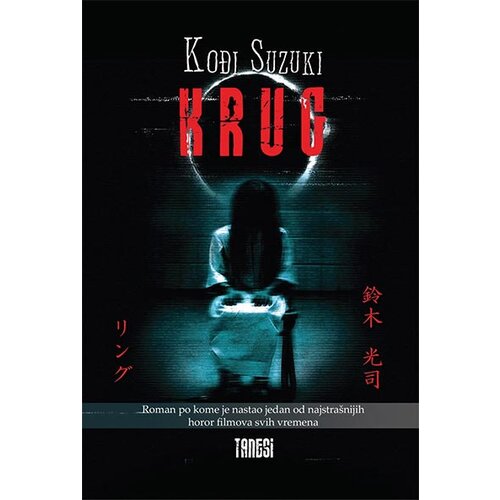 Tanesi Kođi Suzuki - Krug Slike