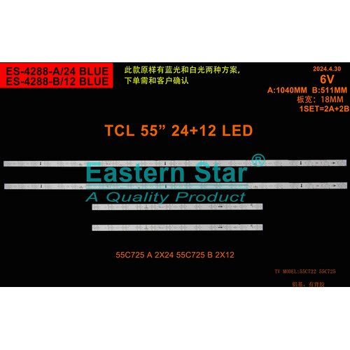 Eastern Star ES-4288 TCL 55C728 LED TRAKE Cene