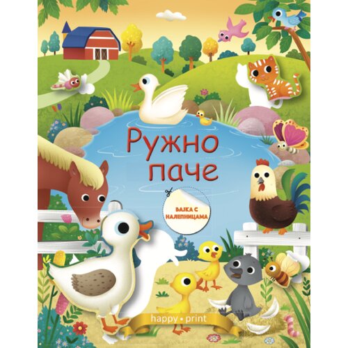  Ružno pače - bajka sa nalepnicama Cene