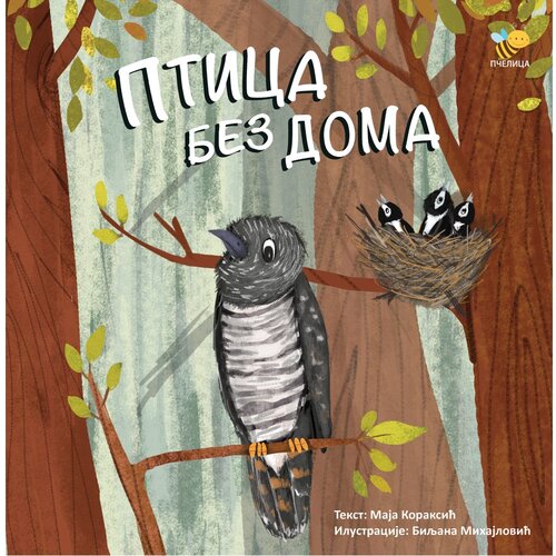 Pčelica Ptica bez doma Cene
