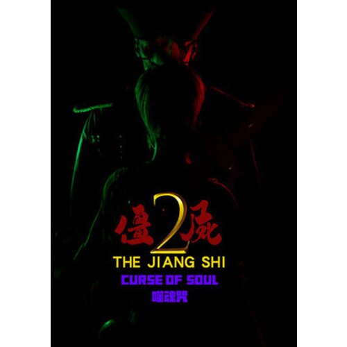 Steam the jiang shi 2 : curse of soul key (pc) global Cene