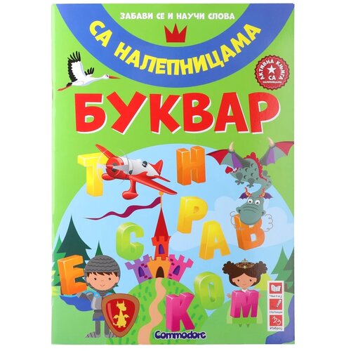No Statovac Moj prvi bukvar, knjiga, Commodore Cene