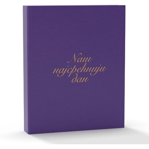 Media planet Na&scaron; Najsrećniji Dan Foto album, 13x18/200 Cene