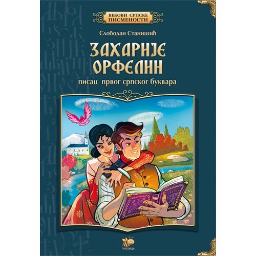 Pčelica Slobodan Stanišić - Zaharije Orfelin, pisac prvog srpskog bukvara Cene