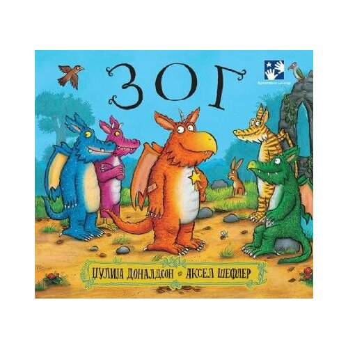  Zog Cene