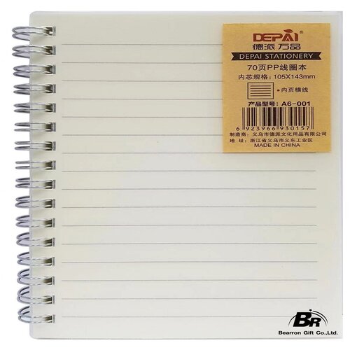  Notes providne korice A5 IG1510 Cijene