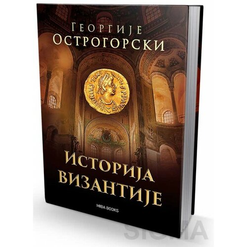 Miba Books Georgije Ostrogorski - Istorija Vizantije Slike