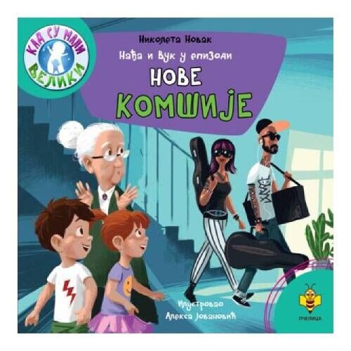 Pčelica Nađa i Vuk nove kom&scaron;ije 85018382 Cene
