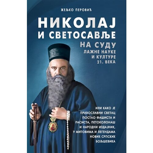 GID PI PRESS Željko Perović - Nikolaj i svetosavlje na sudu lažne nauke i kulture 21. veka Cene