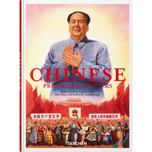Taschen Stefan R. Landsberger, Anchee Min, Duo Duo - Chinese Propaganda Posters (45th Edition) Slike
