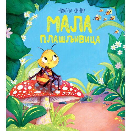  Mala pla&amp;scaron;ljivica Slike