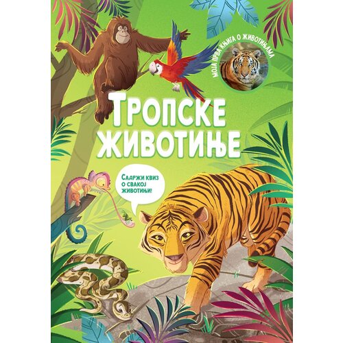 Moja prva knjiga o životinjama: tropske životinje Slike