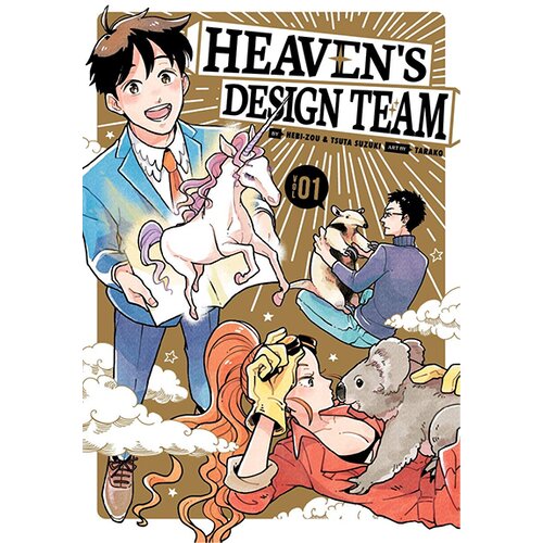 Diamond Comic Distributors Tsuta Suzuki, Hebi-Zou - Heaven's Design Team, Vol. 1 Cene