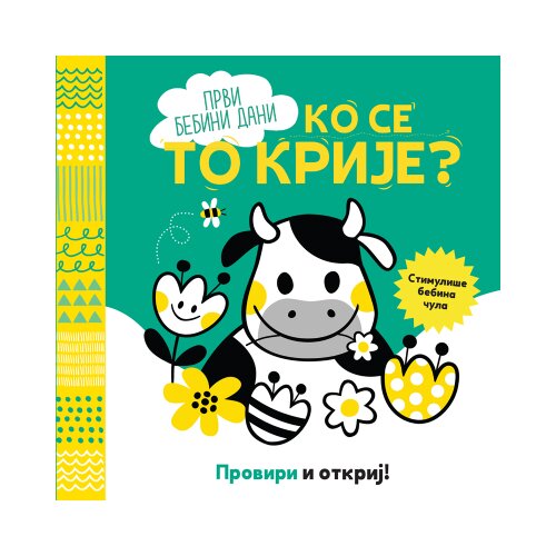  Proviri i otkrij - ko se to krije? Cene