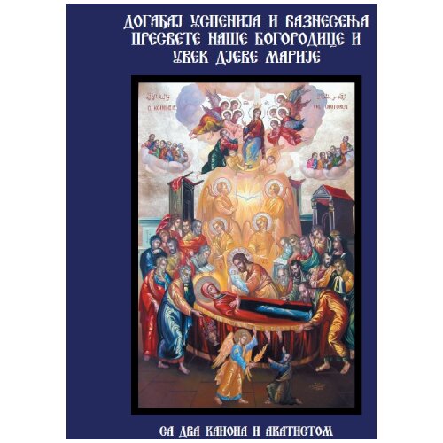 Ljubitelji pravoslavlja Igor Kojić - Događaj Uspenija i Vaznesenja Presvete na&amp;scaron;e Bogorodice i uvek Djeve Marije Slike