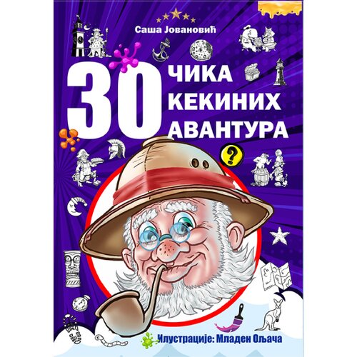 Zeleno pitanje Sa&amp;scaron;a Jovanović - 30 Čika Kekinih avantura Slike