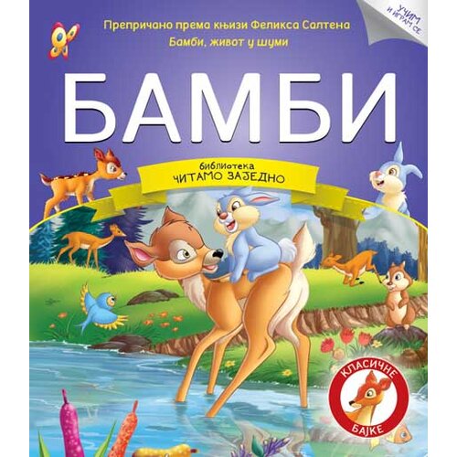 Vulkan Izdavaštvo Čitamo zajedno - Bambi Cene