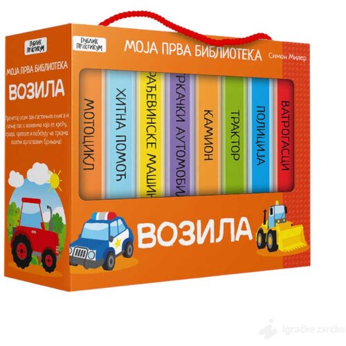 Publik Praktikum Moja prva biblioteka - VOZILA Cene