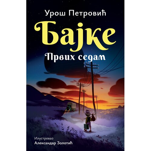 Laguna Bajke: Prvih sedam Cene