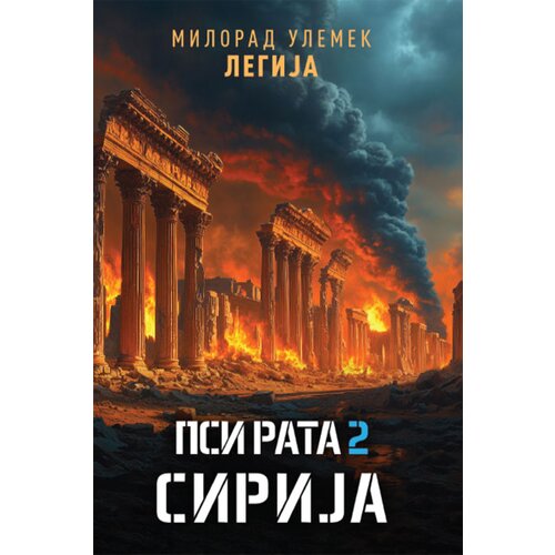 IP Panonija Sirija Slike