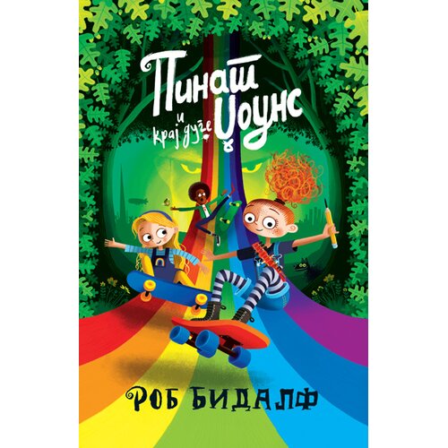  Pinat Džouns i kraj duge Slike