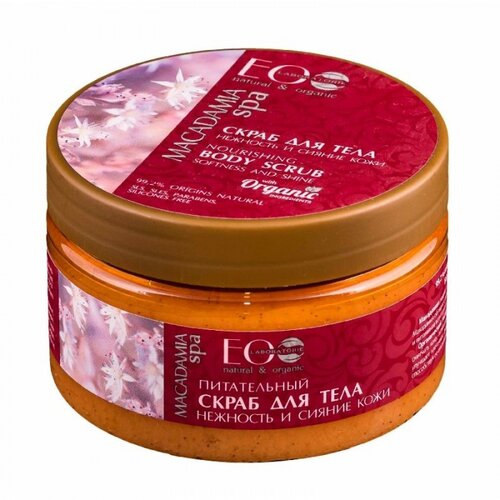 ECO LABORATORIE Piling za telo "Mekoća i sjaj kože" EO Laboratorie MACADAMIA SPA 250ml | Eponuda.ba
