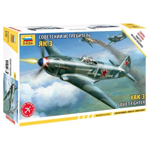 Zvezda Yak-3 Sovjetski lovec (Snap Fit. Lepilo ni potrebno), (21287242) Slike