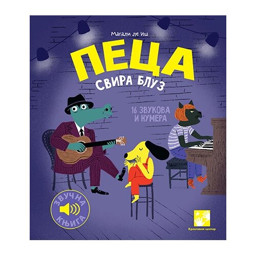 Kreativni Centar Peca svira bluz: 16 zvukova i numera: zvučna knjiga Cene