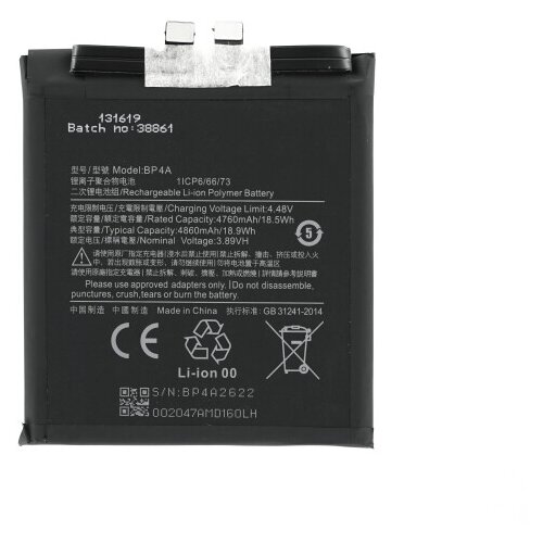 Mps Baterija za Xiaomi 12S Ultra, BP4A, 4860 mAh Cene