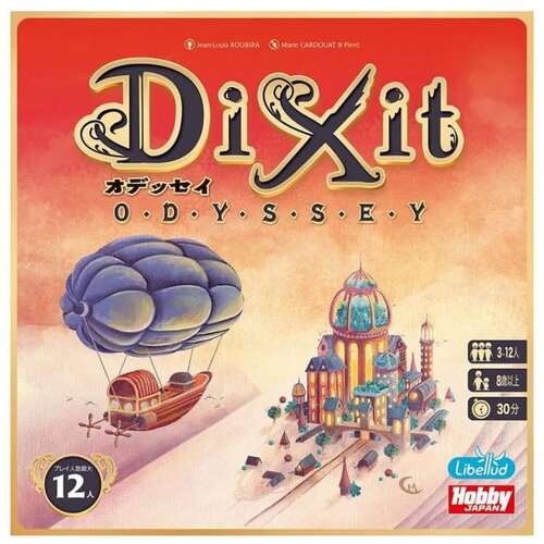 Asmodee board game dixit odyssey (2024 refresh) Cene