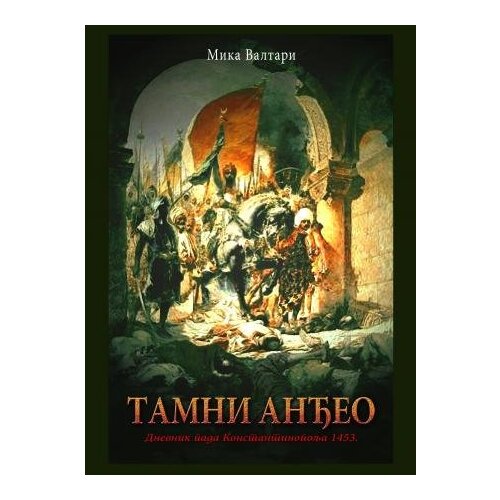 Ukronija Mika Valtari - Tamni anđeo Slike