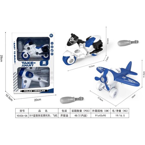  Set of Airplane and Motorcycle Disassembled Cene