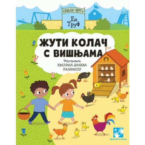 Kreativni Centar En Truf, Evelina Daneva Rajninger - Žuti kolač s vi&amp;scaron;njama Slike