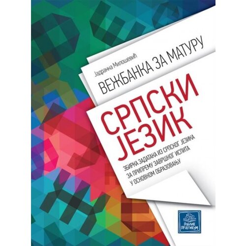 Publik Praktikum Vežbanka za maturu-srpski jez.-zbirka zad. za zavr&scaron;ni ispit ( 863 ) Cene