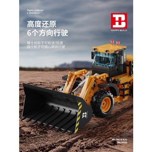  Bulldozer Building Blocks Set 653pcs. Slike