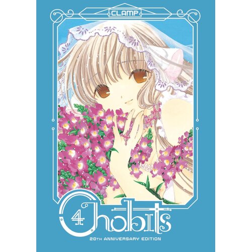Penguin Random House CLAMP - Chobits 20th Anniversary Edition, Vol. 4 Cene